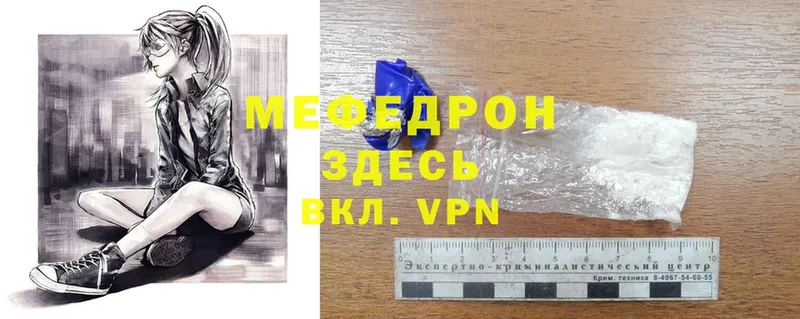 наркотики  Десногорск  МЯУ-МЯУ mephedrone 