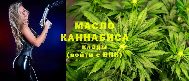 ТГК THC oil  Десногорск 